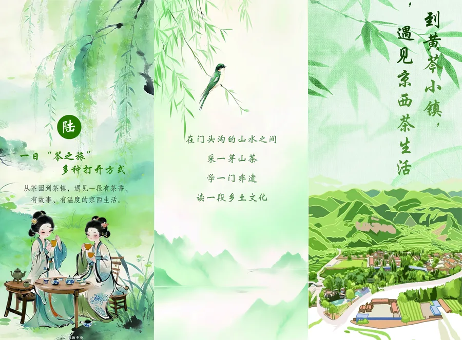 黄芩小镇 · 茶展物料