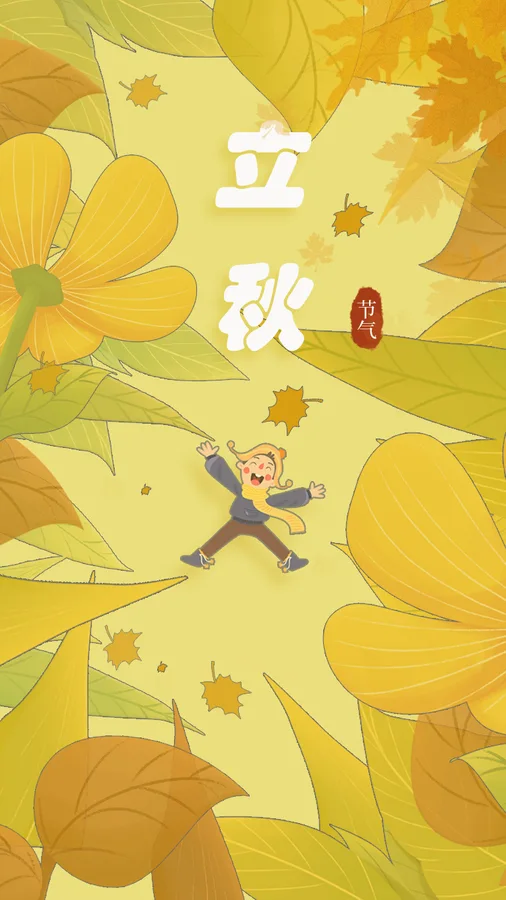 仰望四季 · 节气插画 · 插画与设计 12