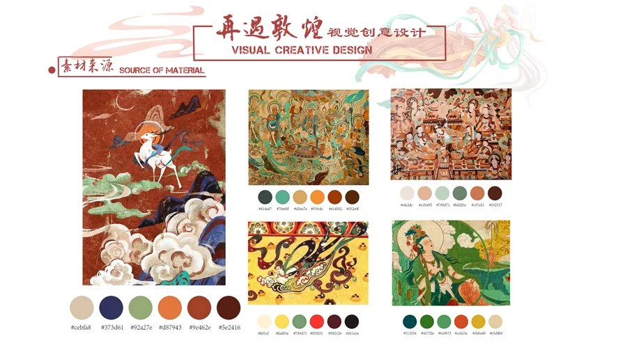 插画设计选集 · 应用与成品 2