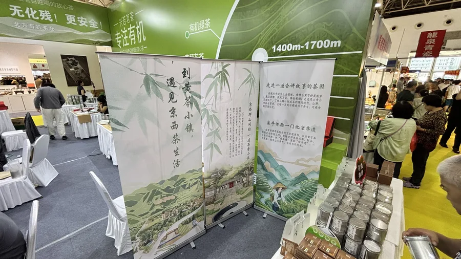 黄芩小镇 · 茶展物料 · 应用与成品 2