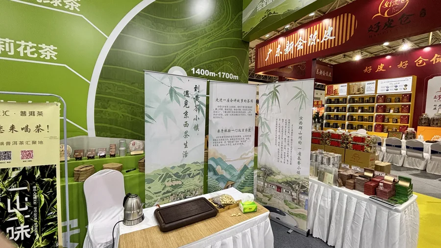 黄芩小镇 · 茶展物料 · 应用与成品 5