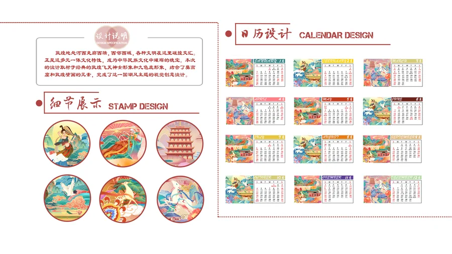 插画设计选集