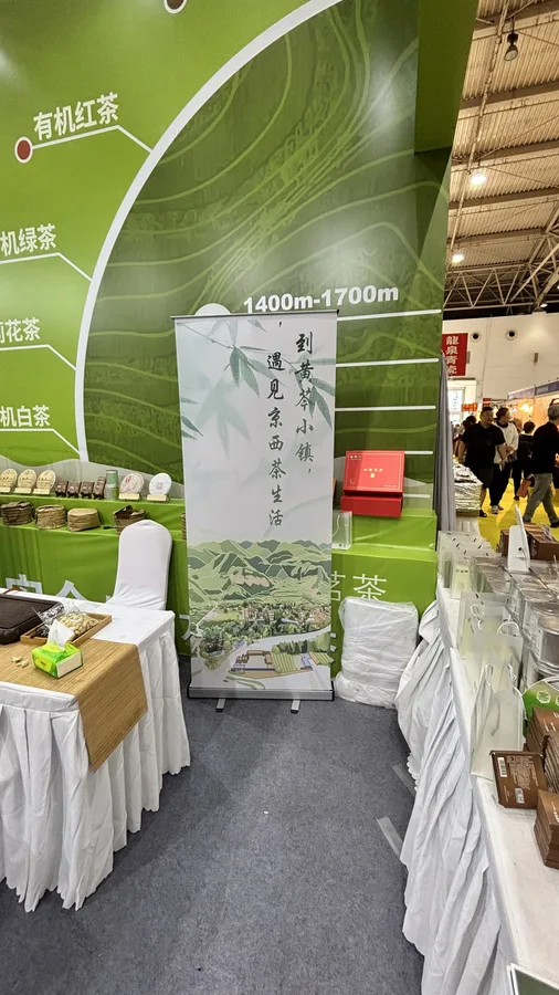 黄芩小镇 · 茶展物料 · 应用与成品 6