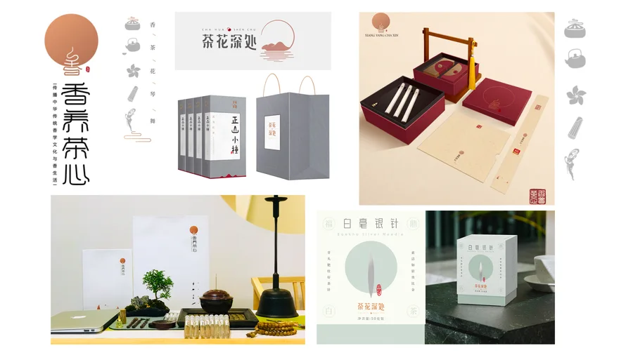 包装设计选集 · 应用与成品 2
