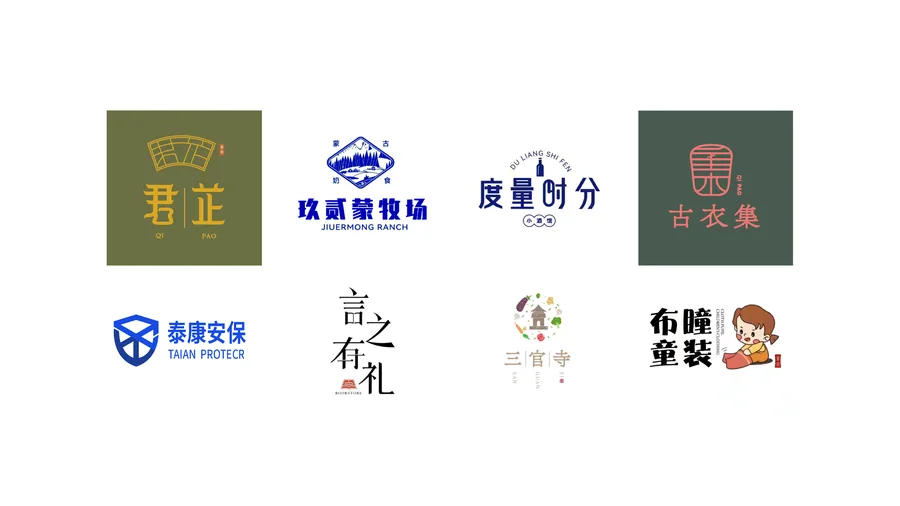 标志与字体选集