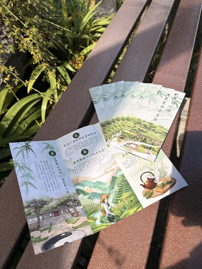 黄芩小镇 · 茶展物料 · 应用与成品 4
